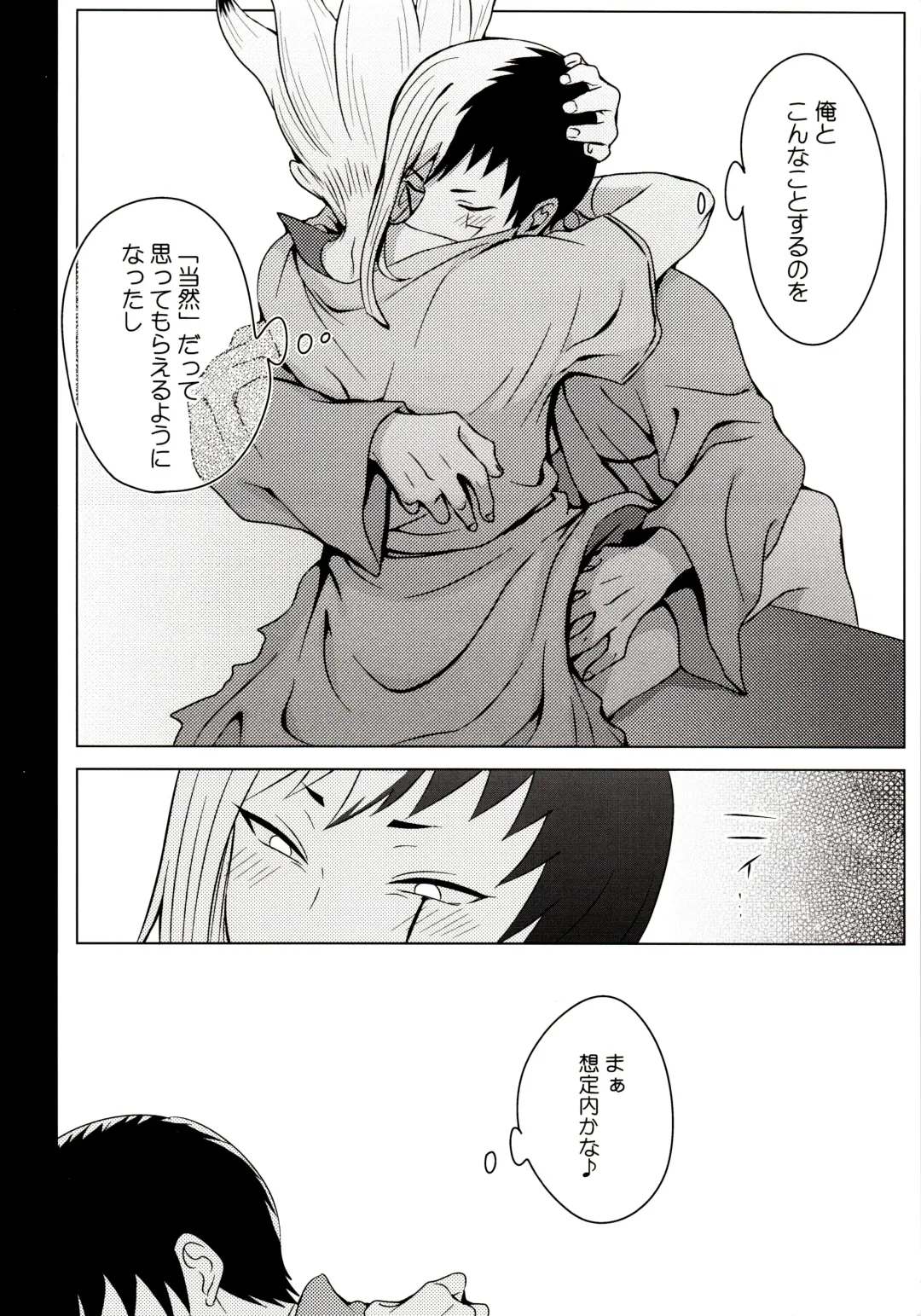 [Ego] Psycho Toxin Fhentai - Page 10