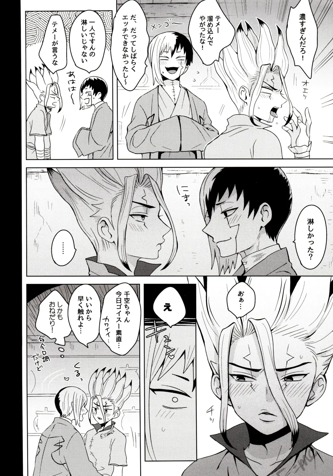 [Ego] Psycho Toxin Fhentai - Page 14