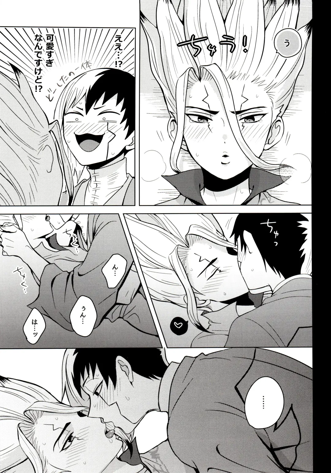 [Ego] Psycho Toxin Fhentai - Page 19