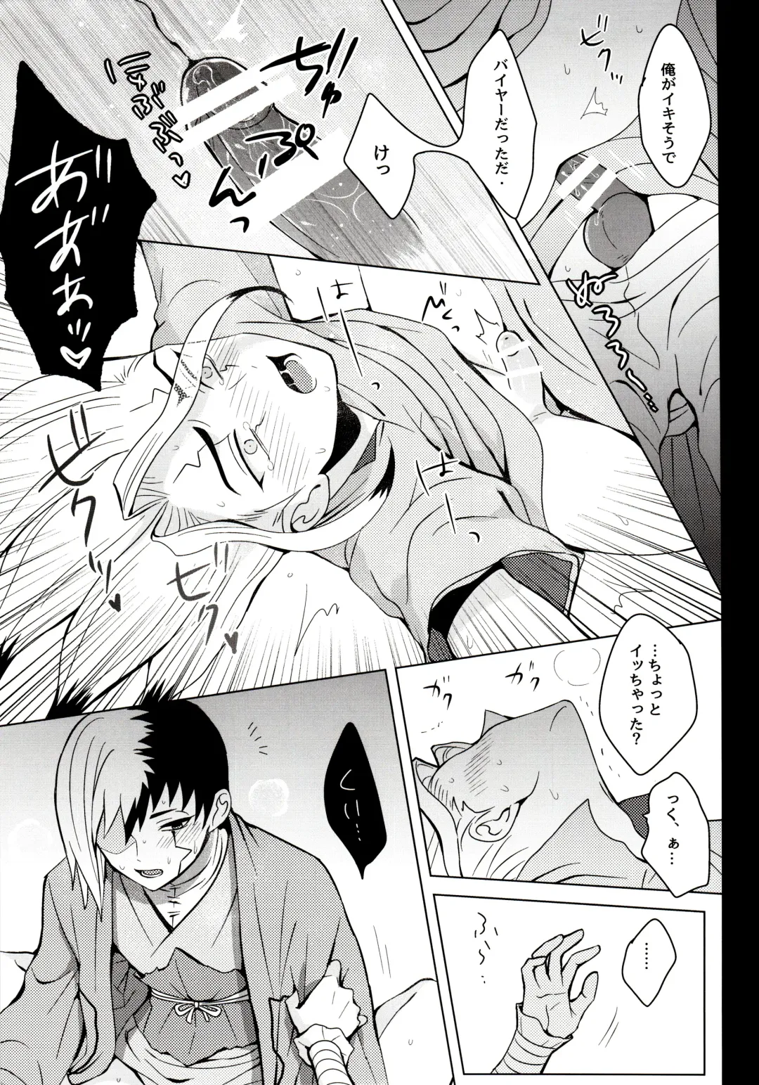 [Ego] Psycho Toxin Fhentai - Page 21