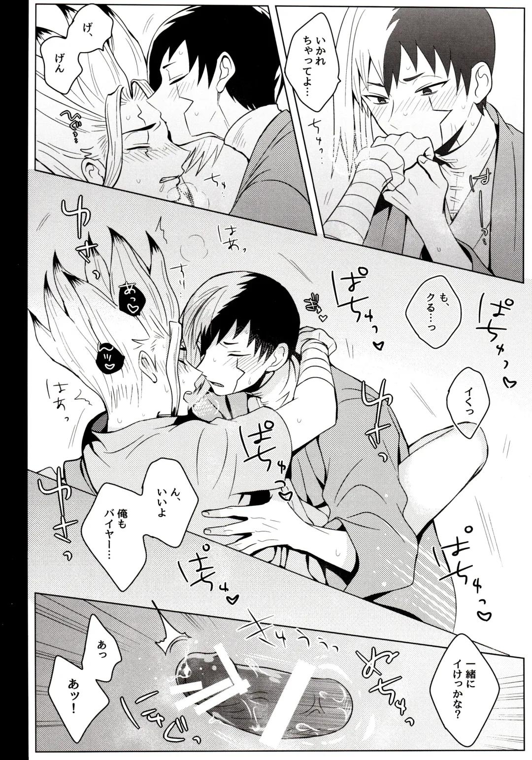 [Ego] Psycho Toxin Fhentai - Page 24