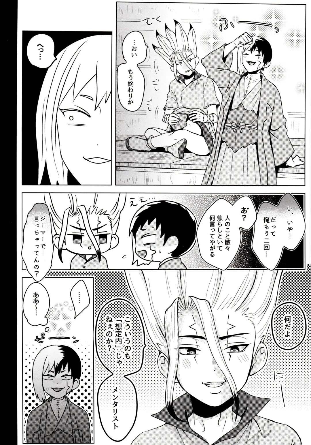 [Ego] Psycho Toxin Fhentai - Page 26