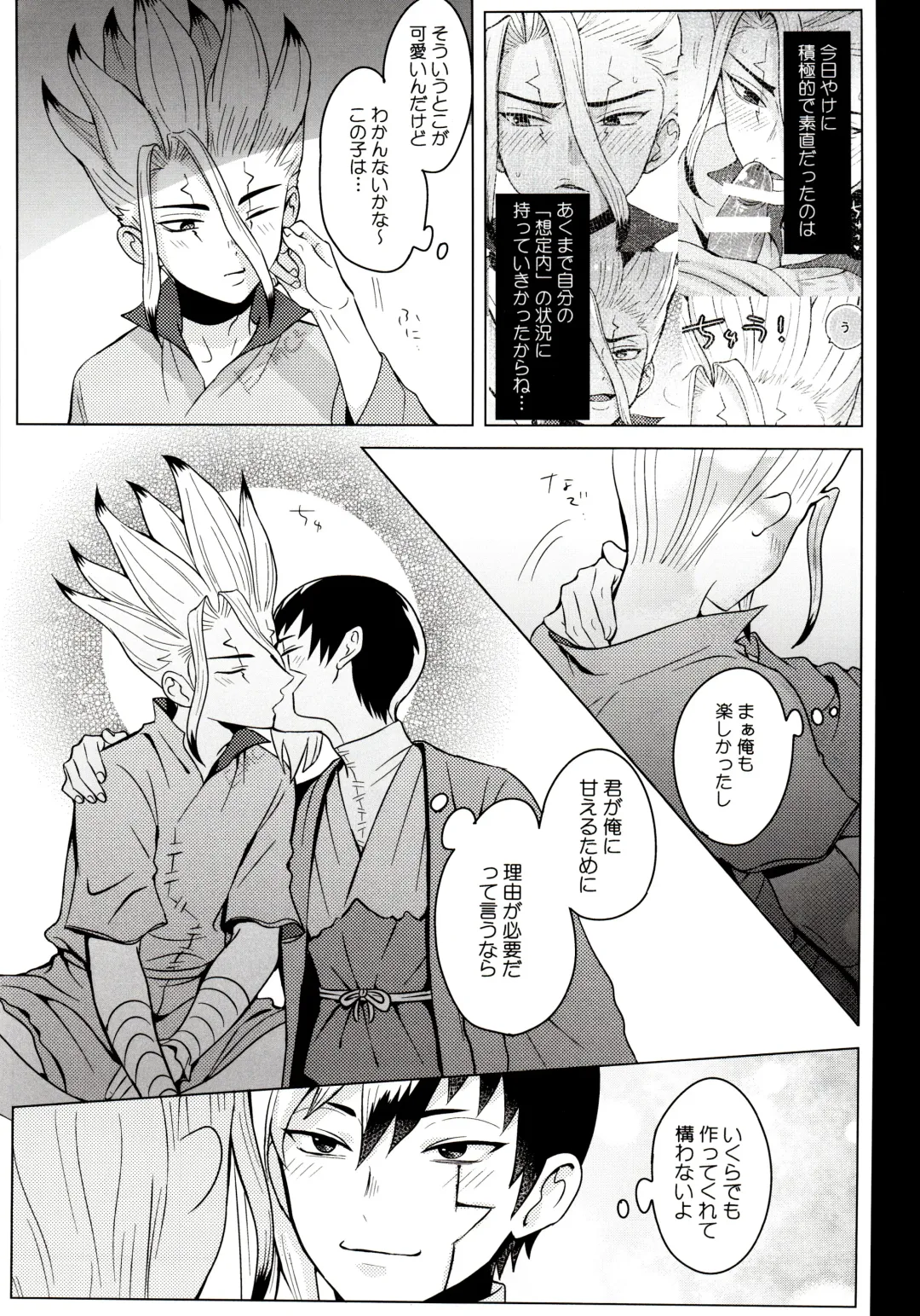 [Ego] Psycho Toxin Fhentai - Page 27