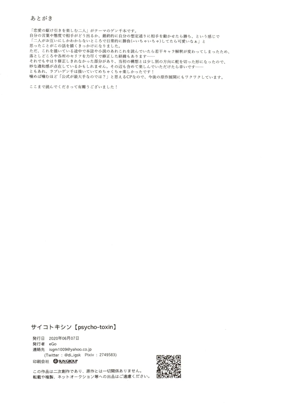 [Ego] Psycho Toxin Fhentai - Page 30