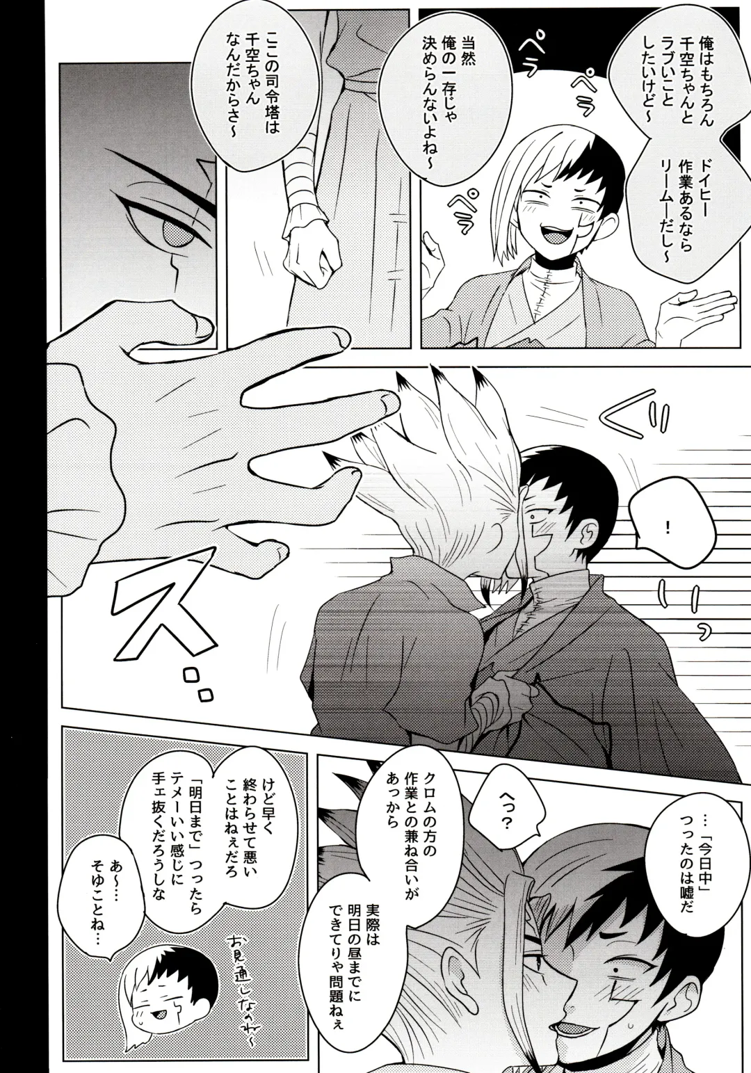 [Ego] Psycho Toxin Fhentai - Page 8