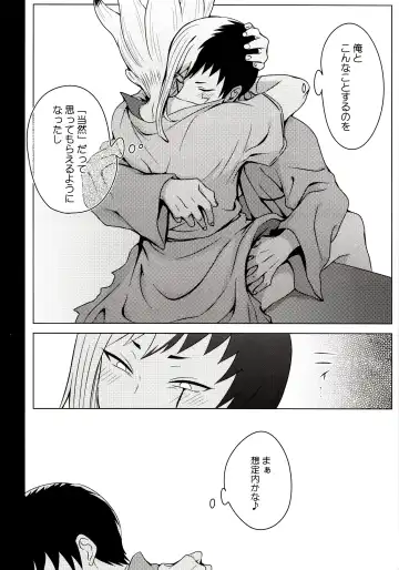 [Ego] Psycho Toxin Fhentai - Page 10