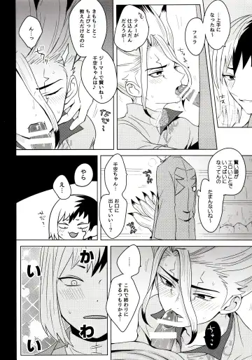 [Ego] Psycho Toxin Fhentai - Page 12