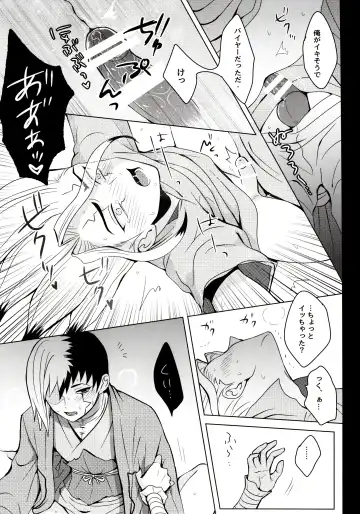 [Ego] Psycho Toxin Fhentai - Page 21