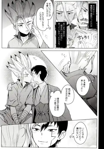 [Ego] Psycho Toxin Fhentai - Page 27