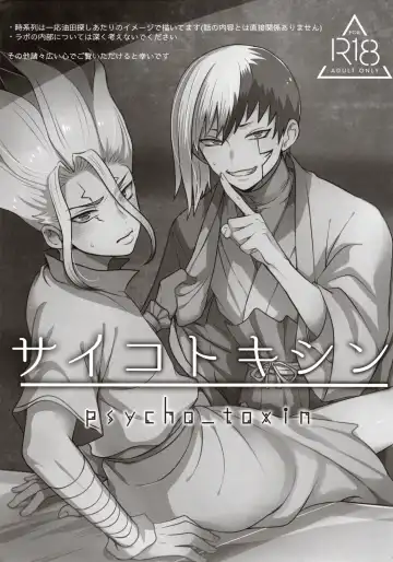 [Ego] Psycho Toxin Fhentai - Page 3
