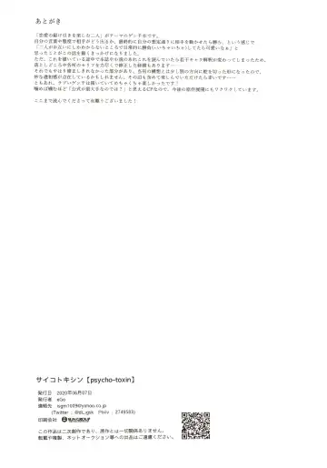 [Ego] Psycho Toxin Fhentai - Page 30