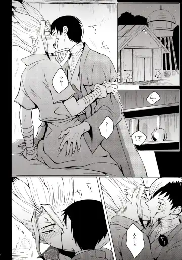 [Ego] Psycho Toxin Fhentai - Page 4