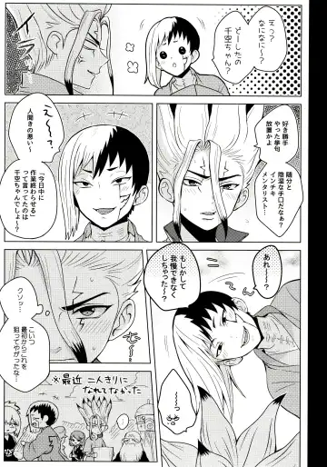 [Ego] Psycho Toxin Fhentai - Page 7