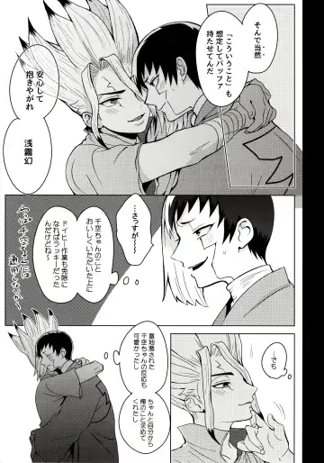 [Ego] Psycho Toxin Fhentai - Page 9