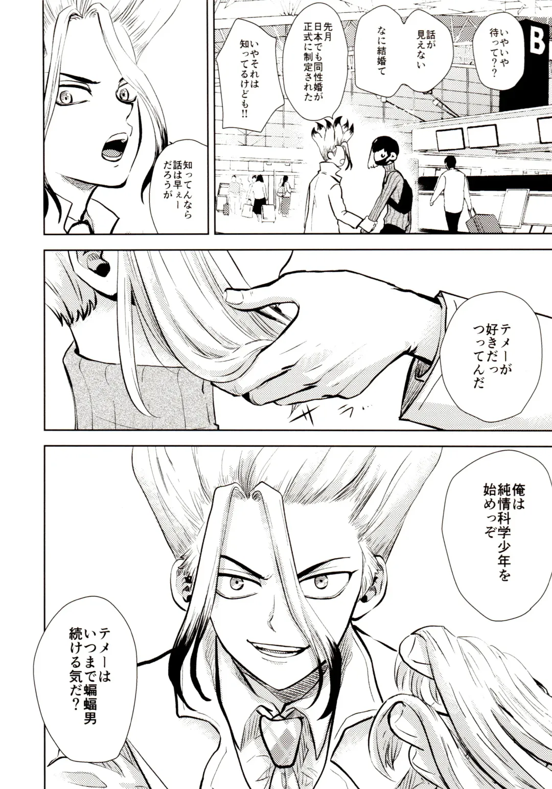 [39rou] Happy End ni Kimatteru! Fhentai - Page 101