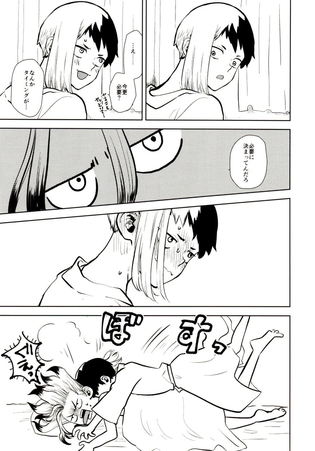 [39rou] Happy End ni Kimatteru! Fhentai - Page 118