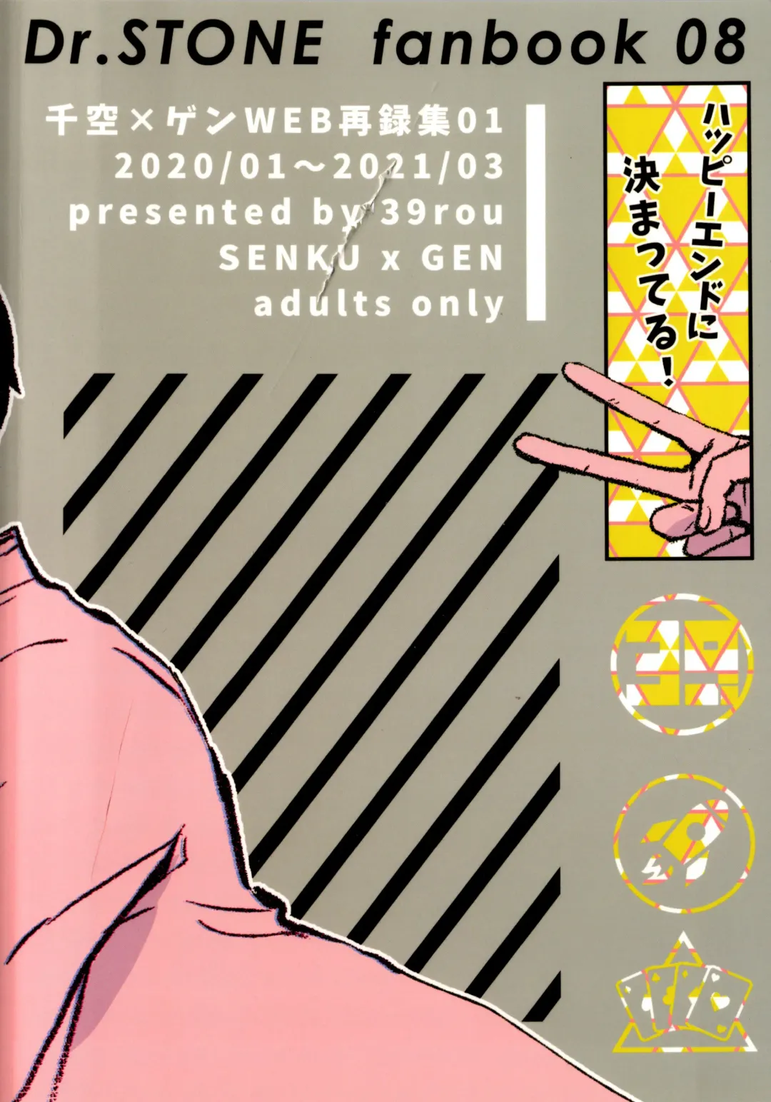 [39rou] Happy End ni Kimatteru! Fhentai - Page 122