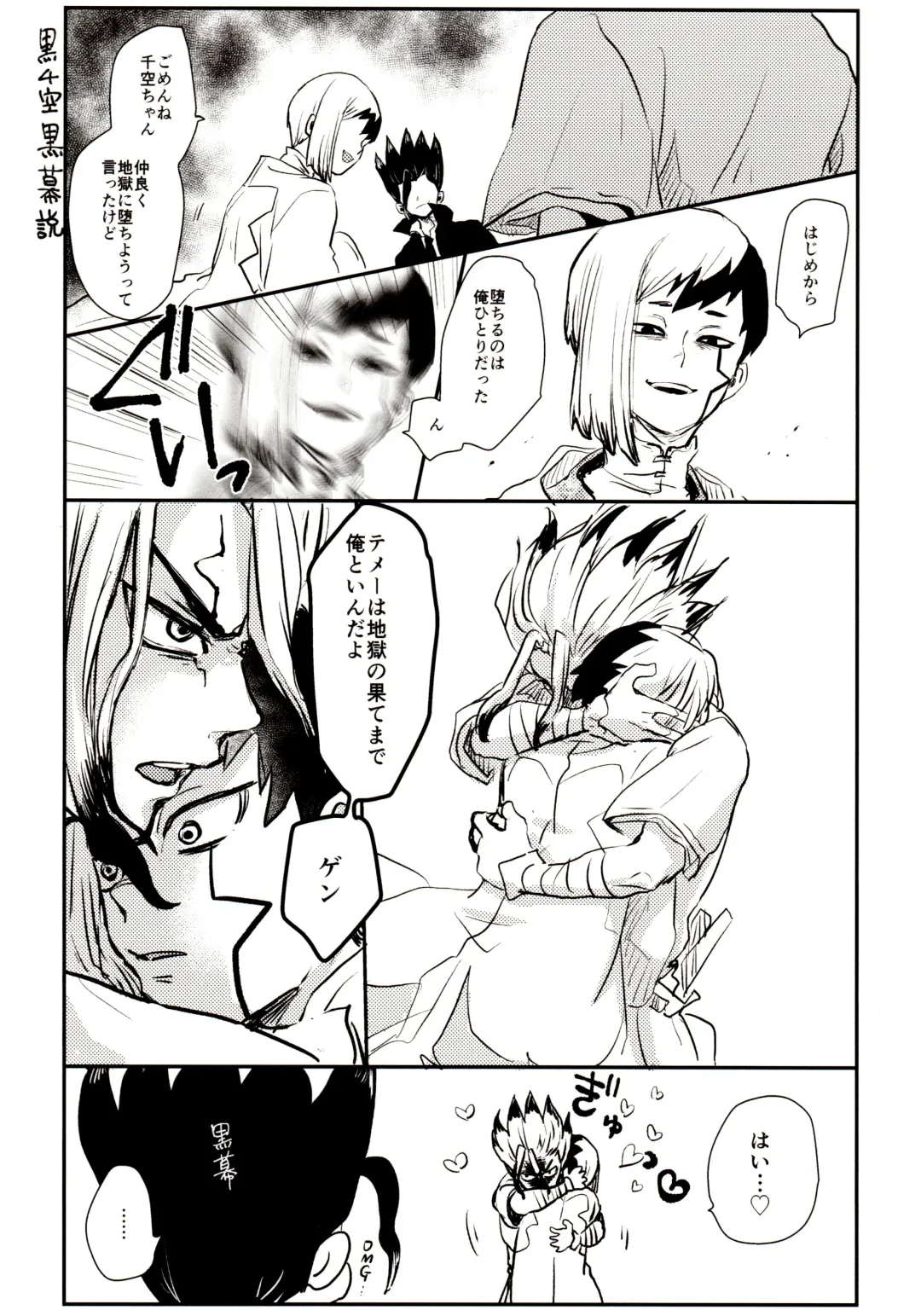 [39rou] Happy End ni Kimatteru! Fhentai - Page 13