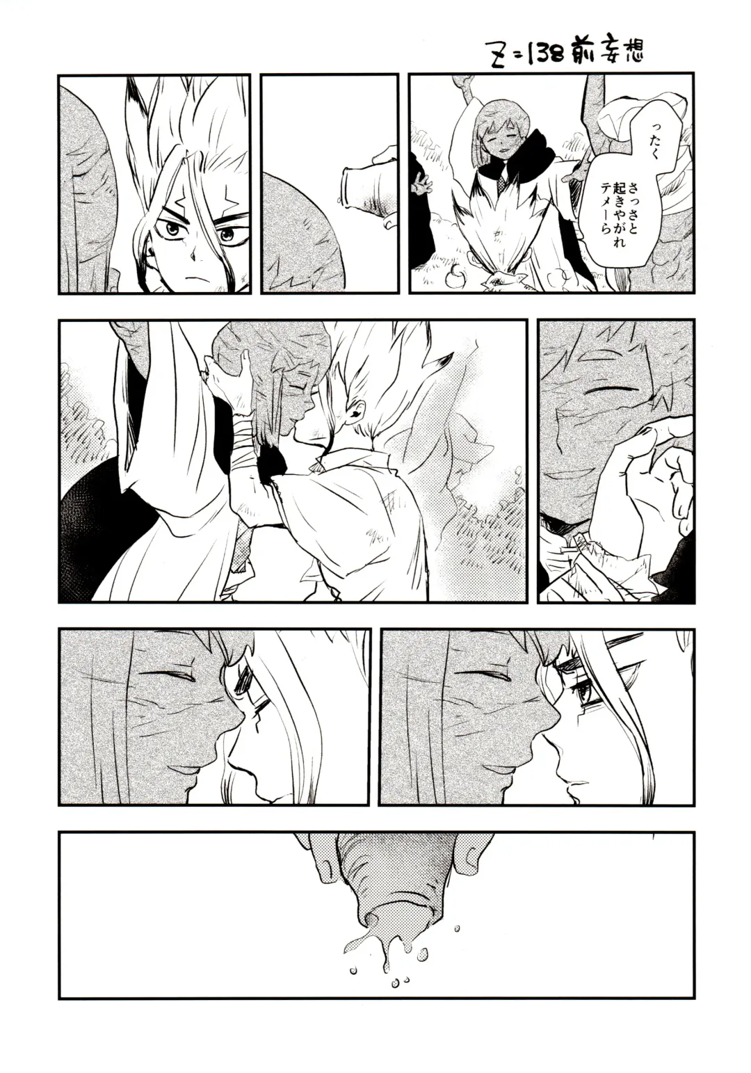 [39rou] Happy End ni Kimatteru! Fhentai - Page 17