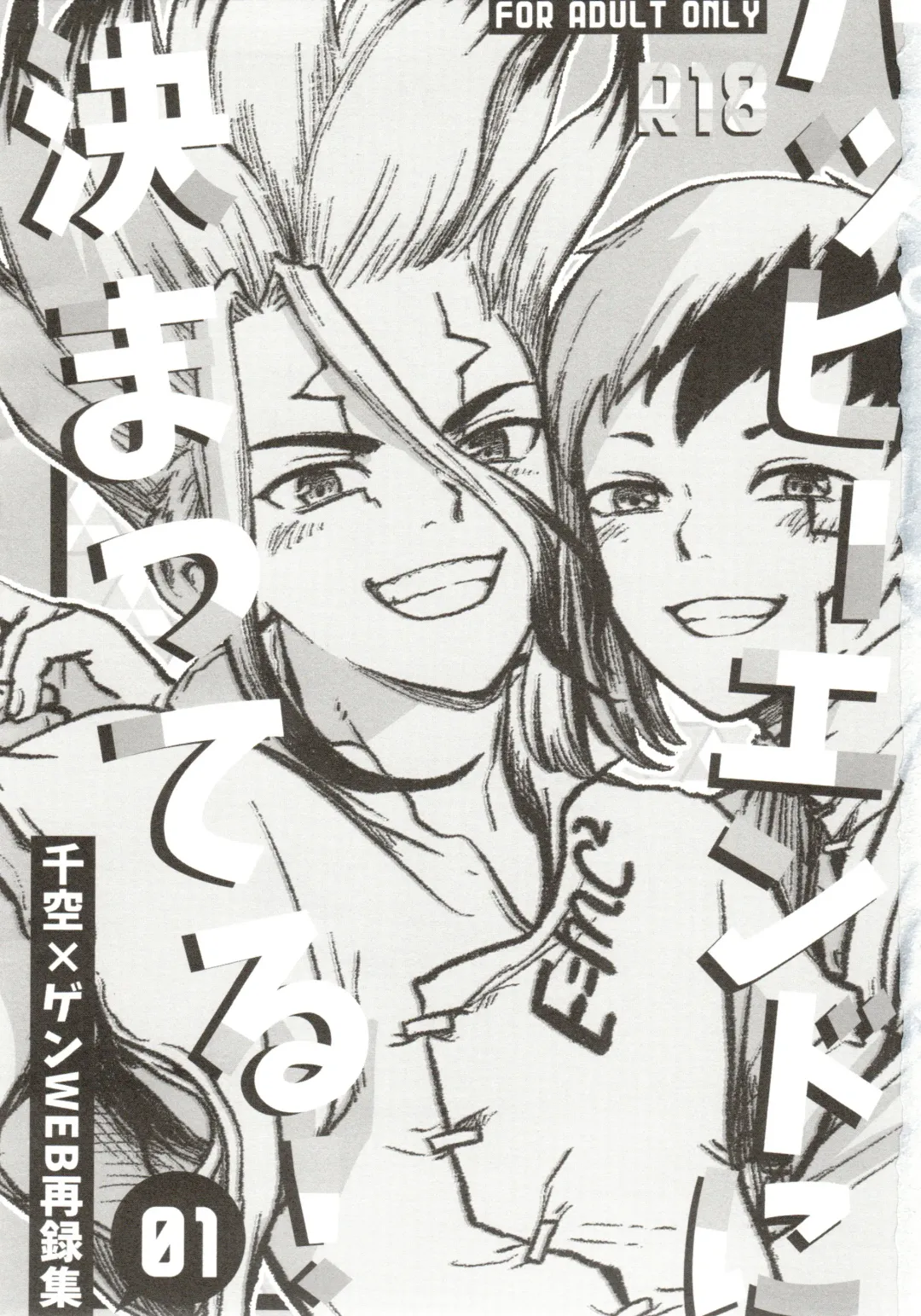 [39rou] Happy End ni Kimatteru! Fhentai - Page 2