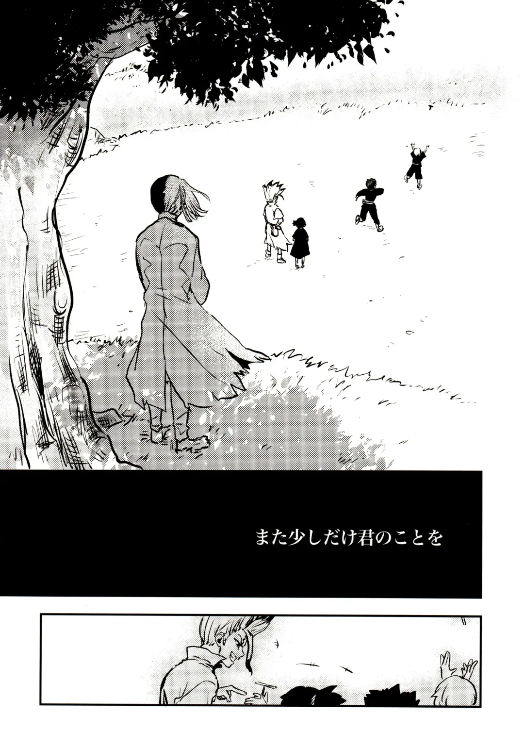 [39rou] Happy End ni Kimatteru! Fhentai - Page 20