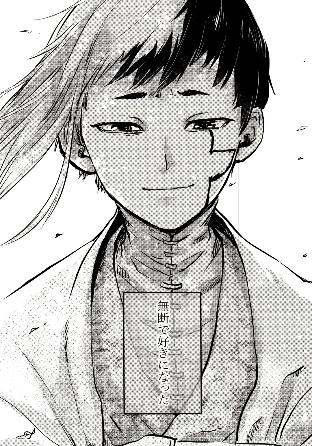 [39rou] Happy End ni Kimatteru! Fhentai - Page 21