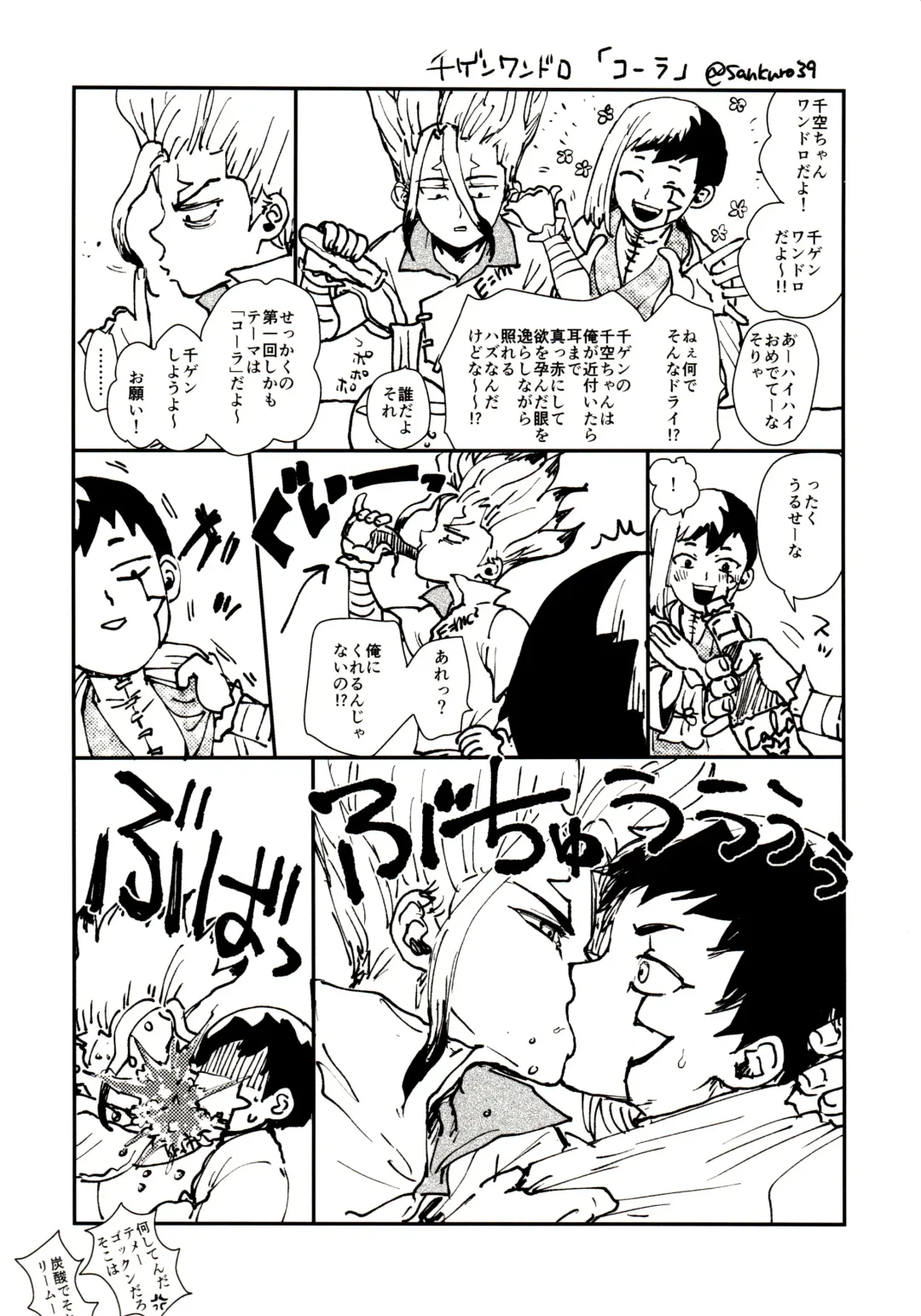 [39rou] Happy End ni Kimatteru! Fhentai - Page 30