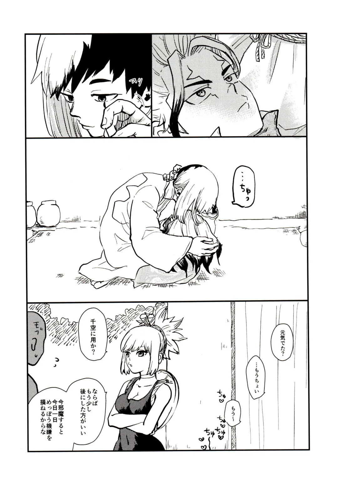 [39rou] Happy End ni Kimatteru! Fhentai - Page 36