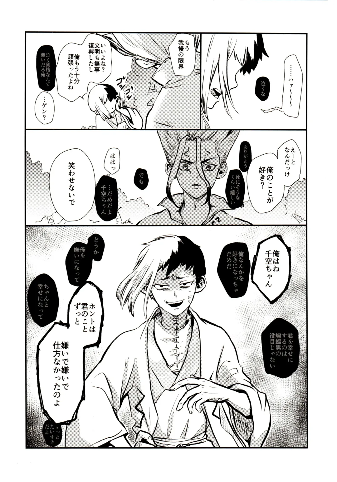 [39rou] Happy End ni Kimatteru! Fhentai - Page 48