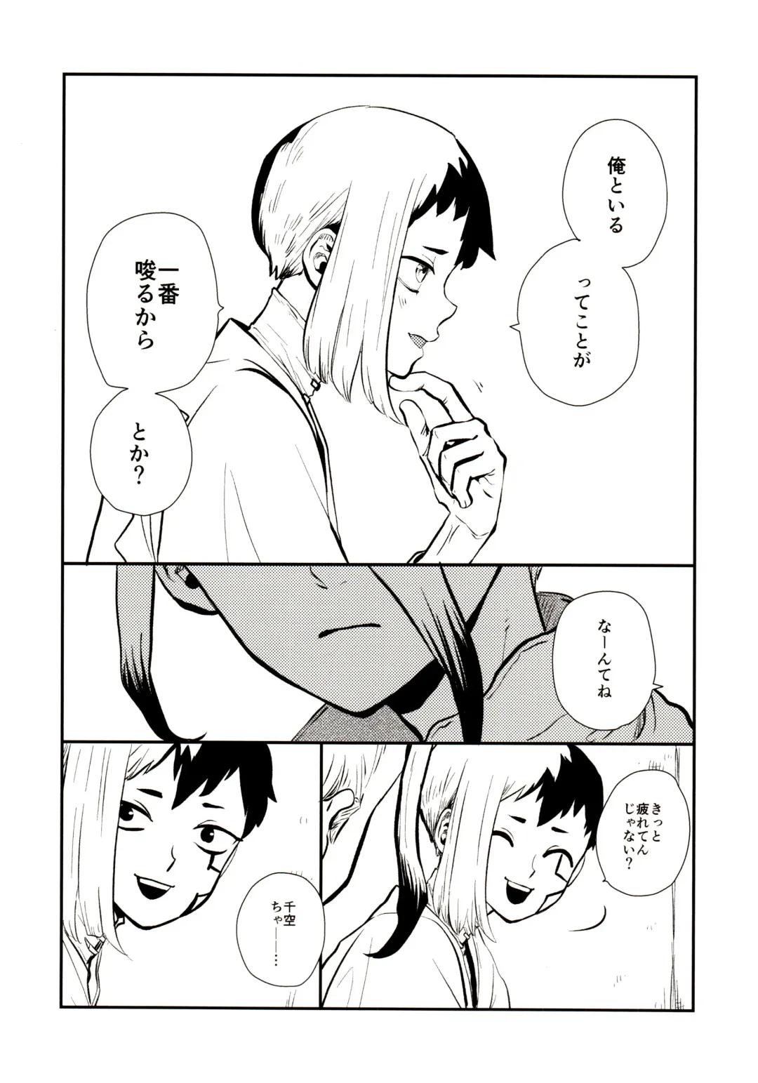 [39rou] Happy End ni Kimatteru! Fhentai - Page 50