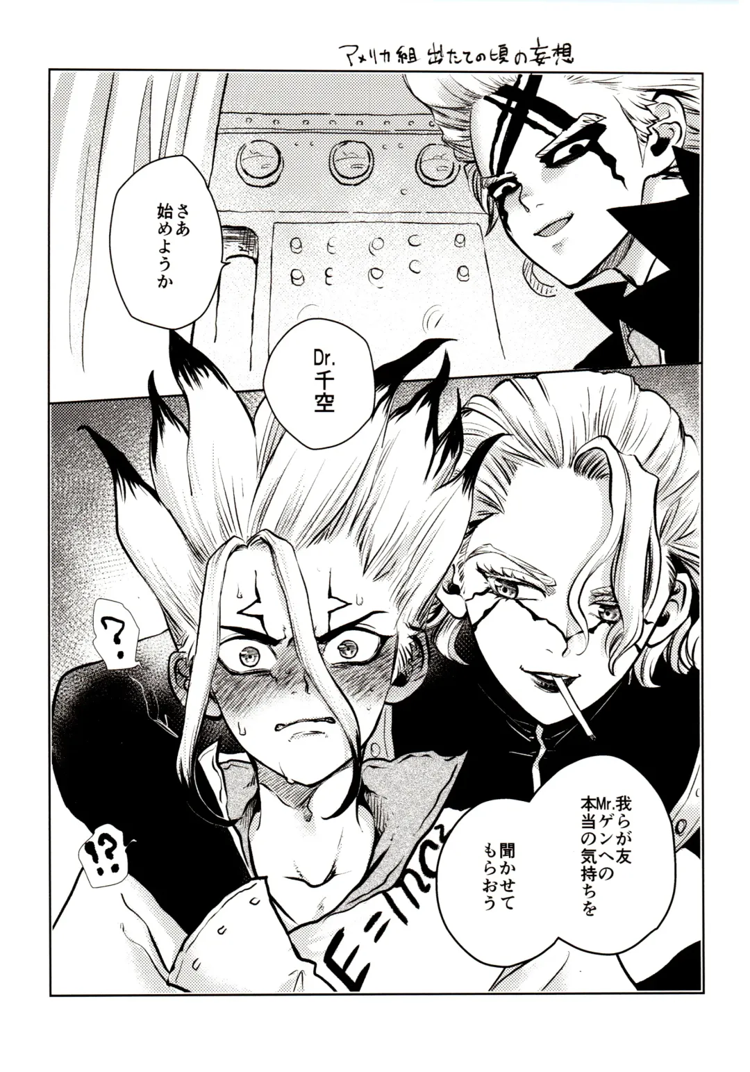 [39rou] Happy End ni Kimatteru! Fhentai - Page 53