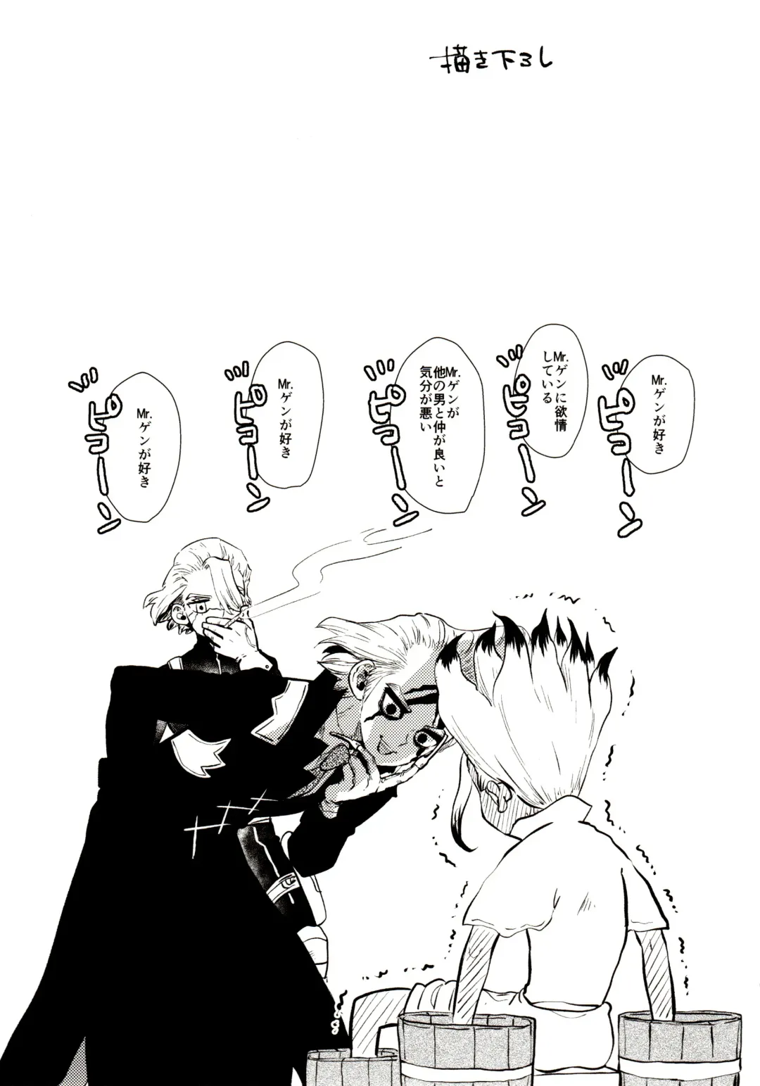 [39rou] Happy End ni Kimatteru! Fhentai - Page 54