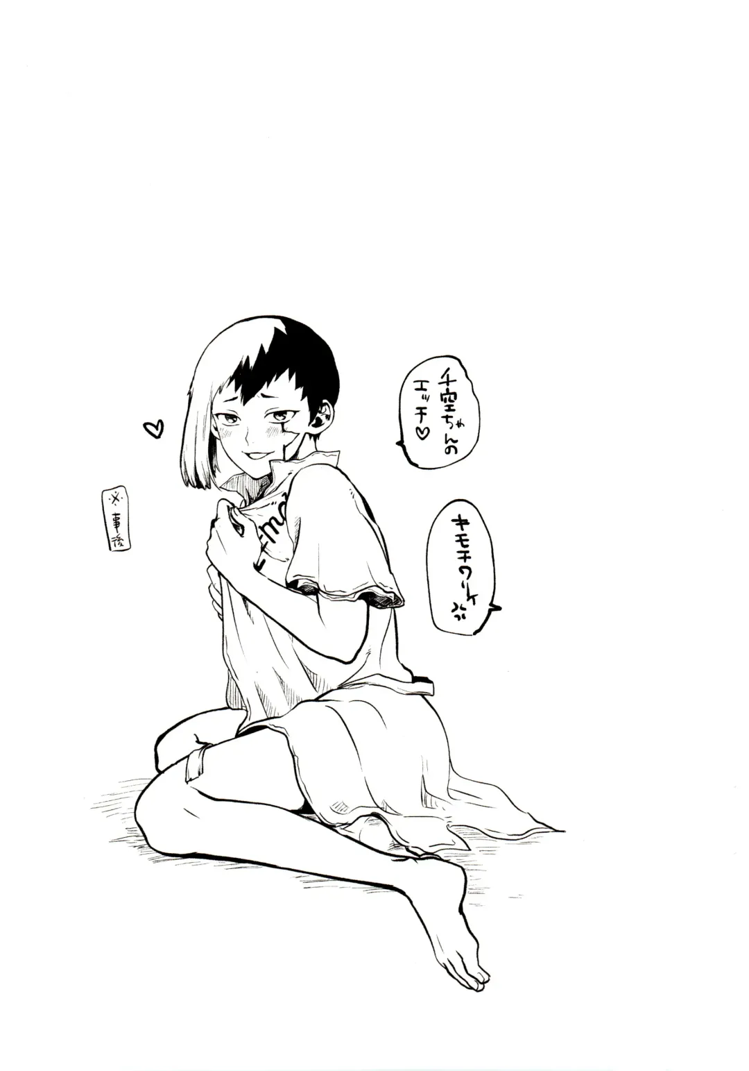 [39rou] Happy End ni Kimatteru! Fhentai - Page 62