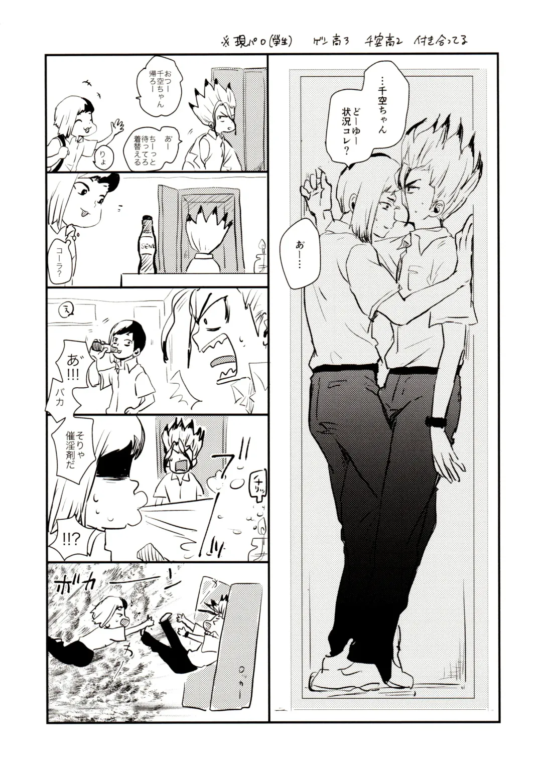 [39rou] Happy End ni Kimatteru! Fhentai - Page 69