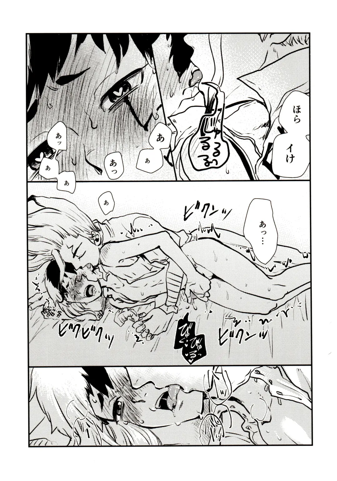 [39rou] Happy End ni Kimatteru! Fhentai - Page 82