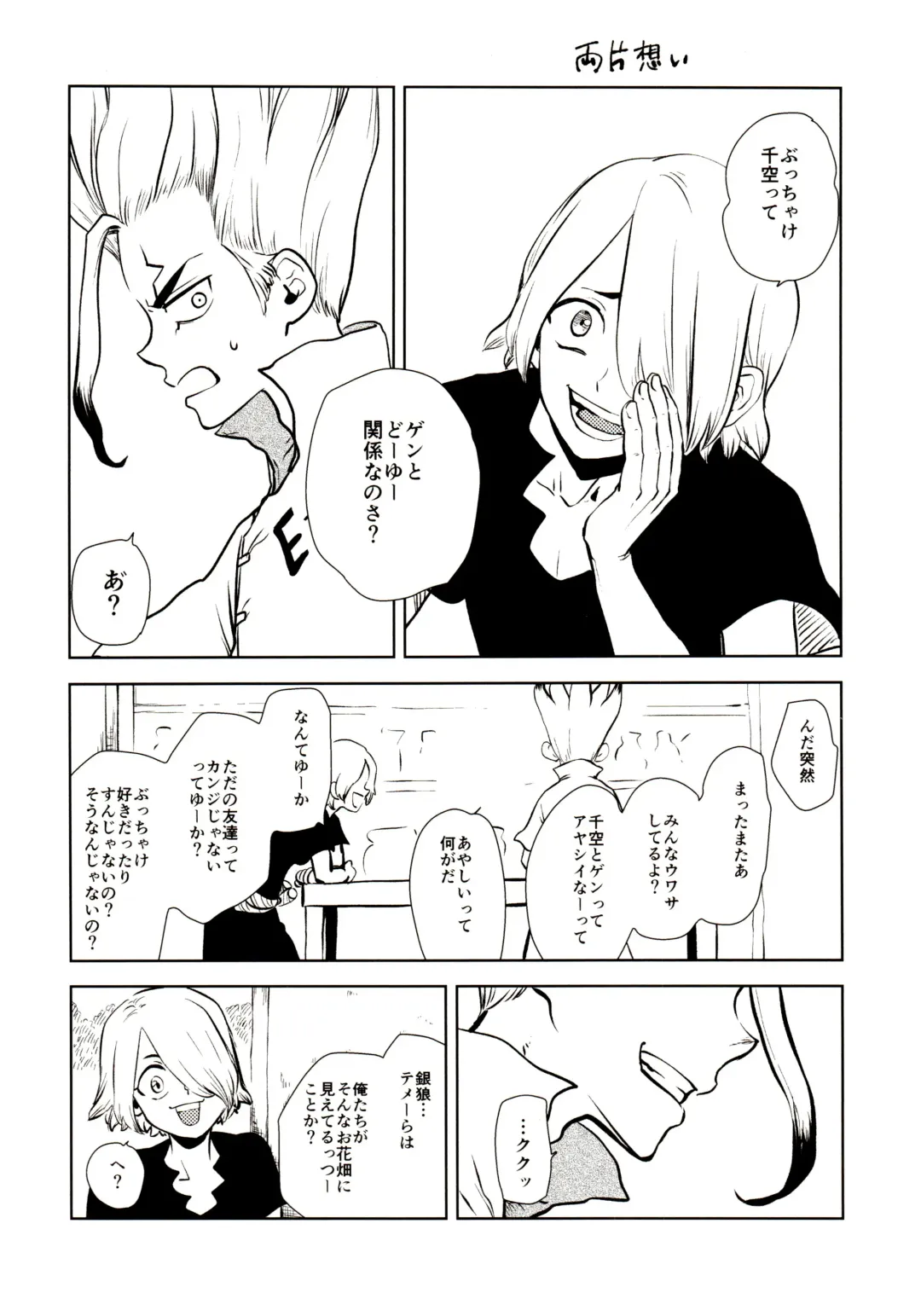 [39rou] Happy End ni Kimatteru! Fhentai - Page 92