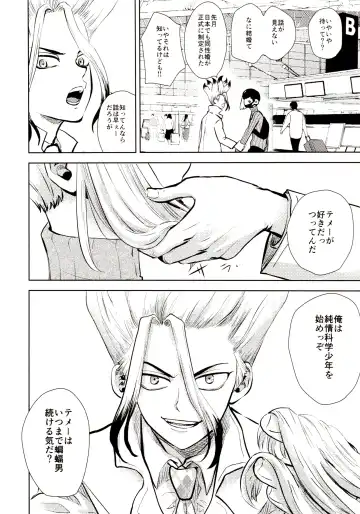 [39rou] Happy End ni Kimatteru! Fhentai - Page 101