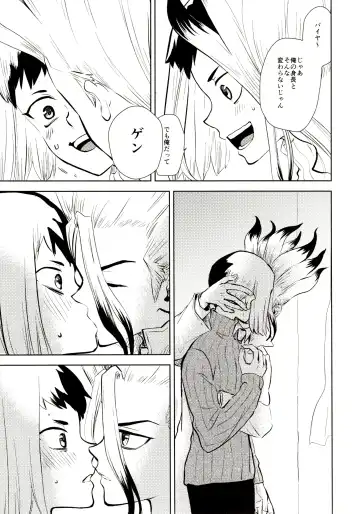 [39rou] Happy End ni Kimatteru! Fhentai - Page 104