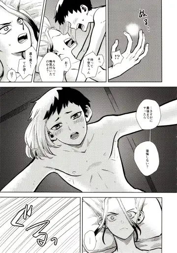 [39rou] Happy End ni Kimatteru! Fhentai - Page 110