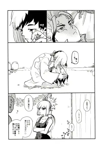 [39rou] Happy End ni Kimatteru! Fhentai - Page 36