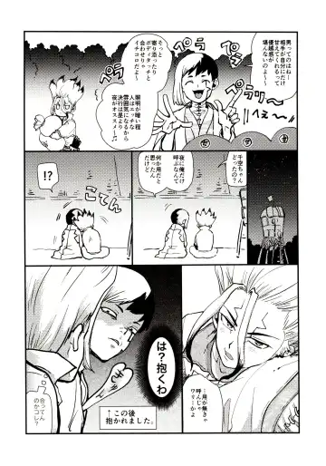 [39rou] Happy End ni Kimatteru! Fhentai - Page 44