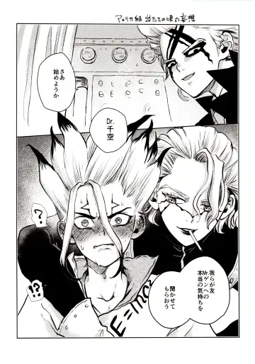 [39rou] Happy End ni Kimatteru! Fhentai - Page 53