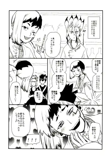 [39rou] Happy End ni Kimatteru! Fhentai - Page 6