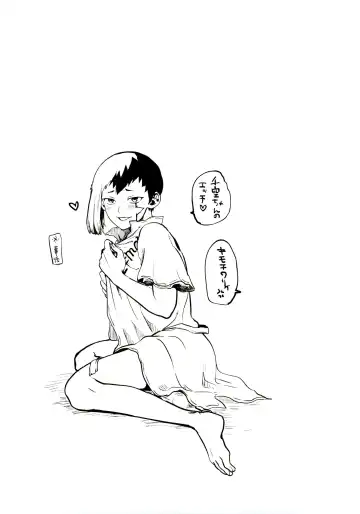 [39rou] Happy End ni Kimatteru! Fhentai - Page 62