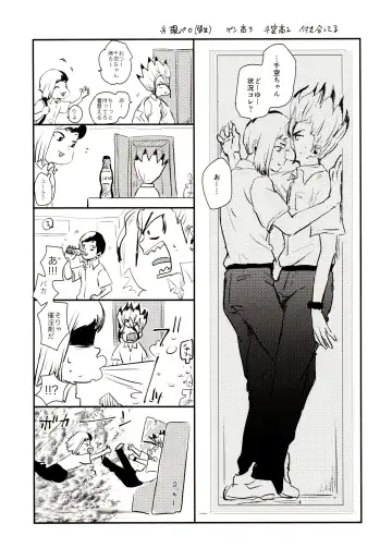 [39rou] Happy End ni Kimatteru! Fhentai - Page 69