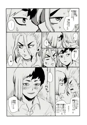 [39rou] Happy End ni Kimatteru! Fhentai - Page 70