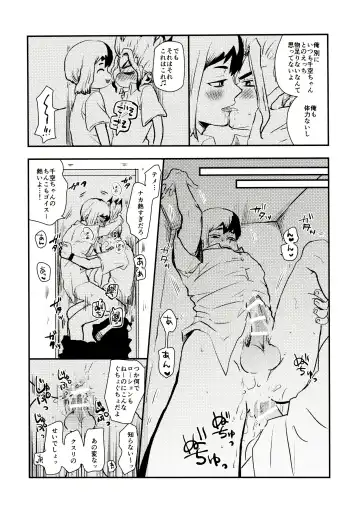 [39rou] Happy End ni Kimatteru! Fhentai - Page 72