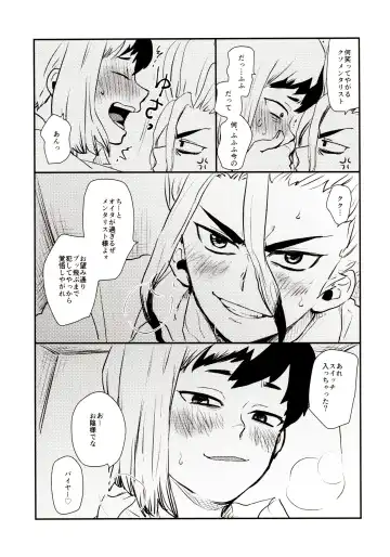 [39rou] Happy End ni Kimatteru! Fhentai - Page 75