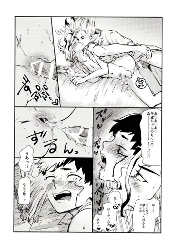 [39rou] Happy End ni Kimatteru! Fhentai - Page 83
