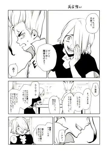 [39rou] Happy End ni Kimatteru! Fhentai - Page 92